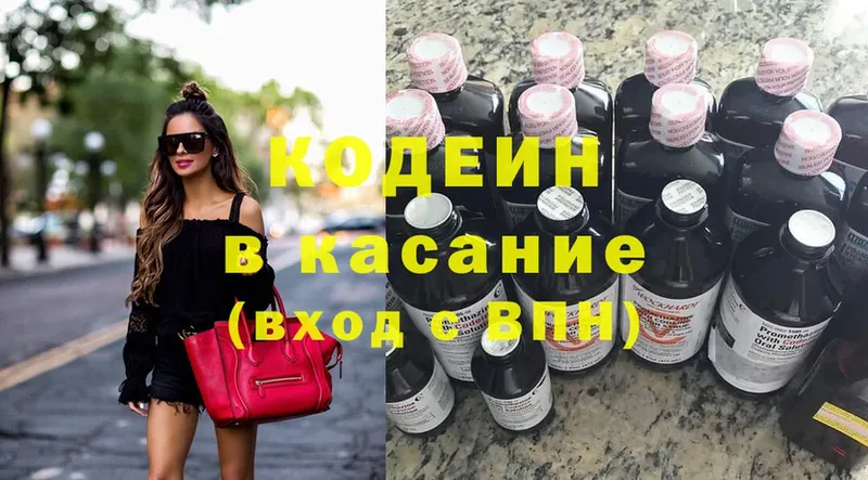 Codein Purple Drank  Сыктывкар 