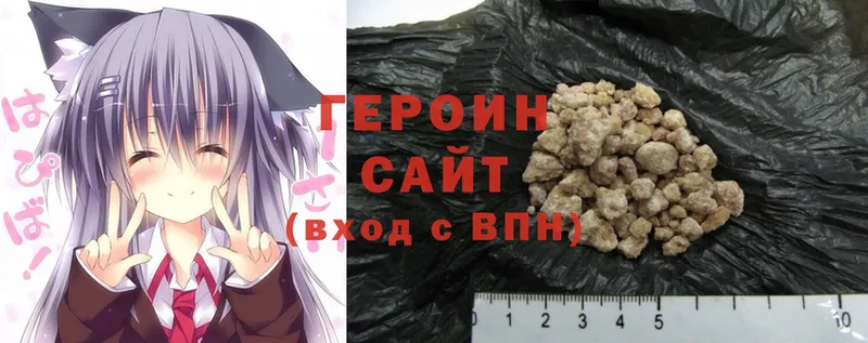 Героин Heroin Сыктывкар