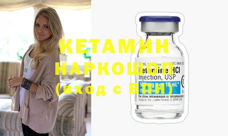 Кетамин ketamine  Сыктывкар 